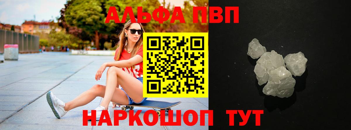 Александров  Alpha-PVP мука  Alpha-PVP крисы CK  Вход с VPN  APVP СК КРИС 