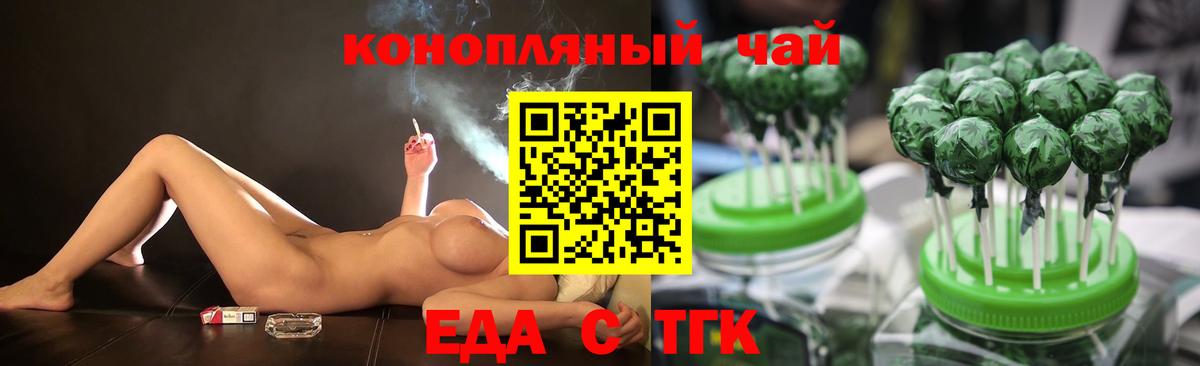 Печенье с ТГК конопля  Вход с VPN  Александров 