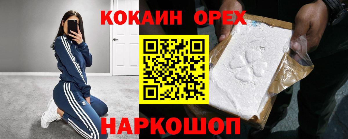 COCAIN Перу Александров
