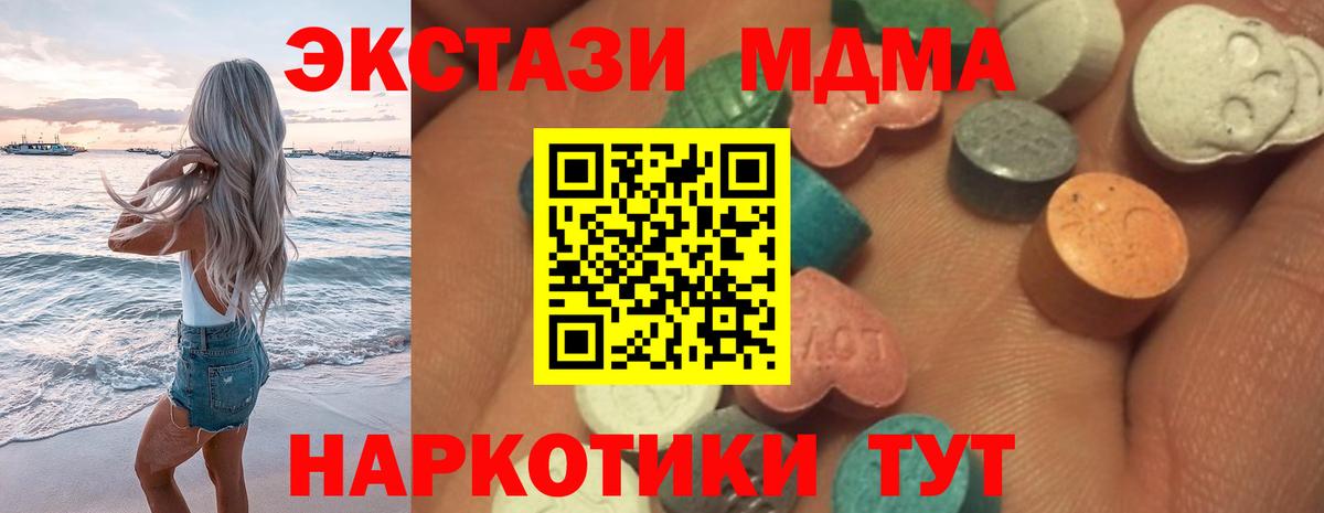 Экстази круглые Александров