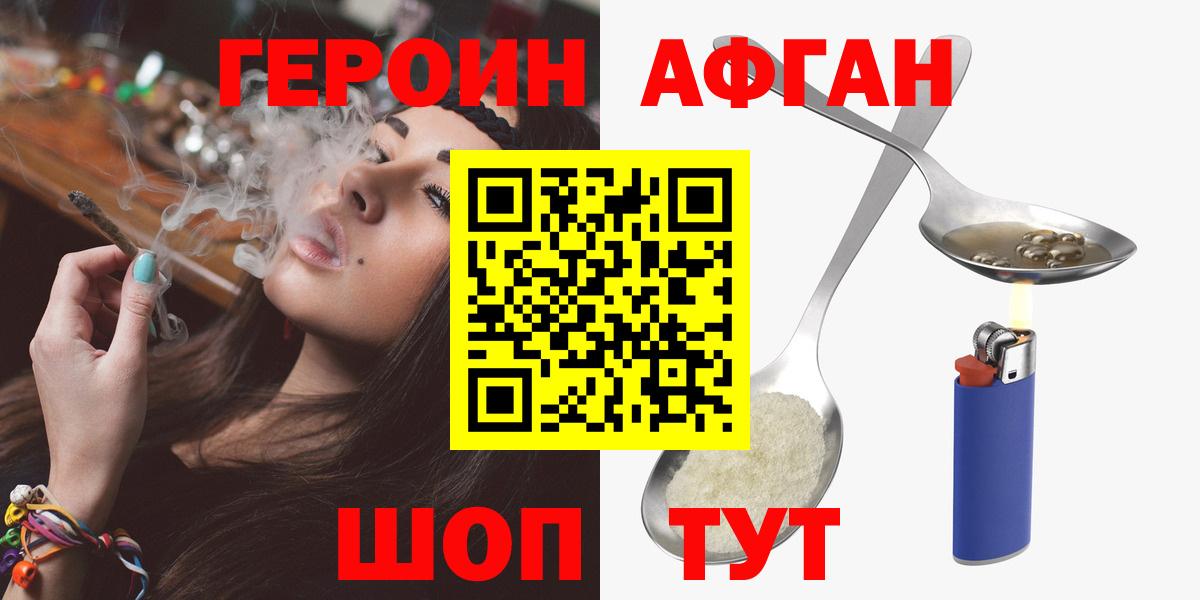 ГЕРОИН  Вход с VPN  Александров  Героин хмурый 