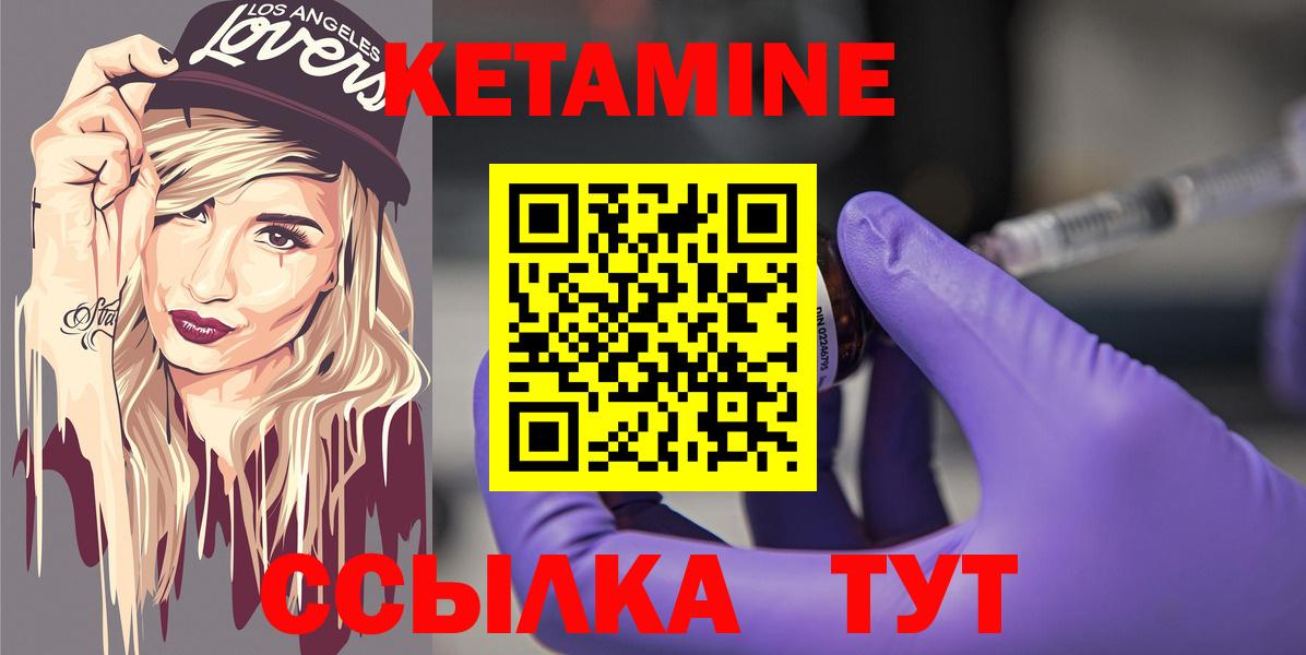 КЕТАМИН ketamine Александров
