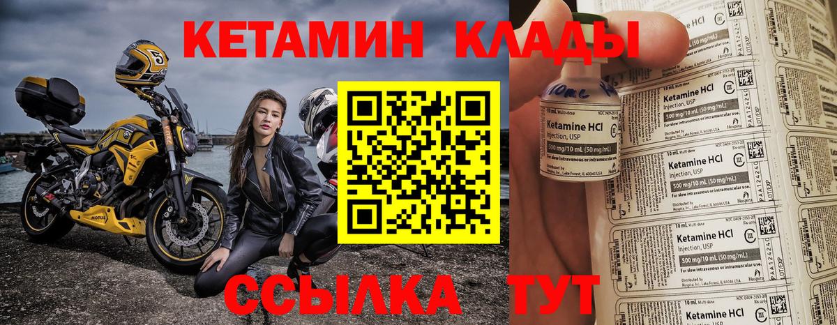 Александров  Кетамин ketamine  Вход с VPN 