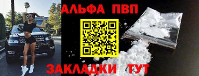 спайс Абакан