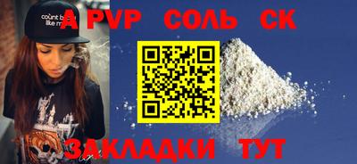 спайс Абакан
