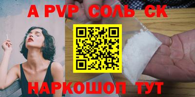 спайс Абакан