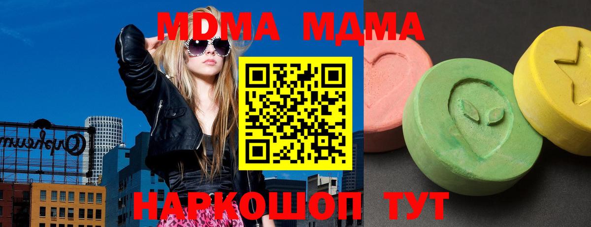 МДМА молли  Вход с VPN  МДМА  Александров 