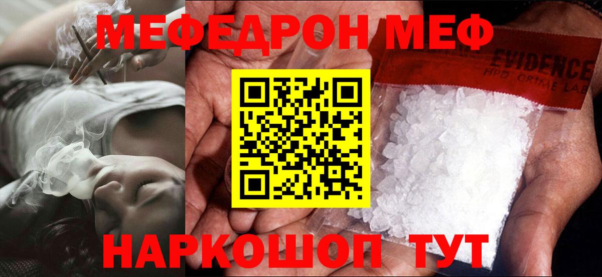 Александров  МЯУ-МЯУ VHQ  Меф  МЕФ  Вход с VPN  Меф mephedrone 