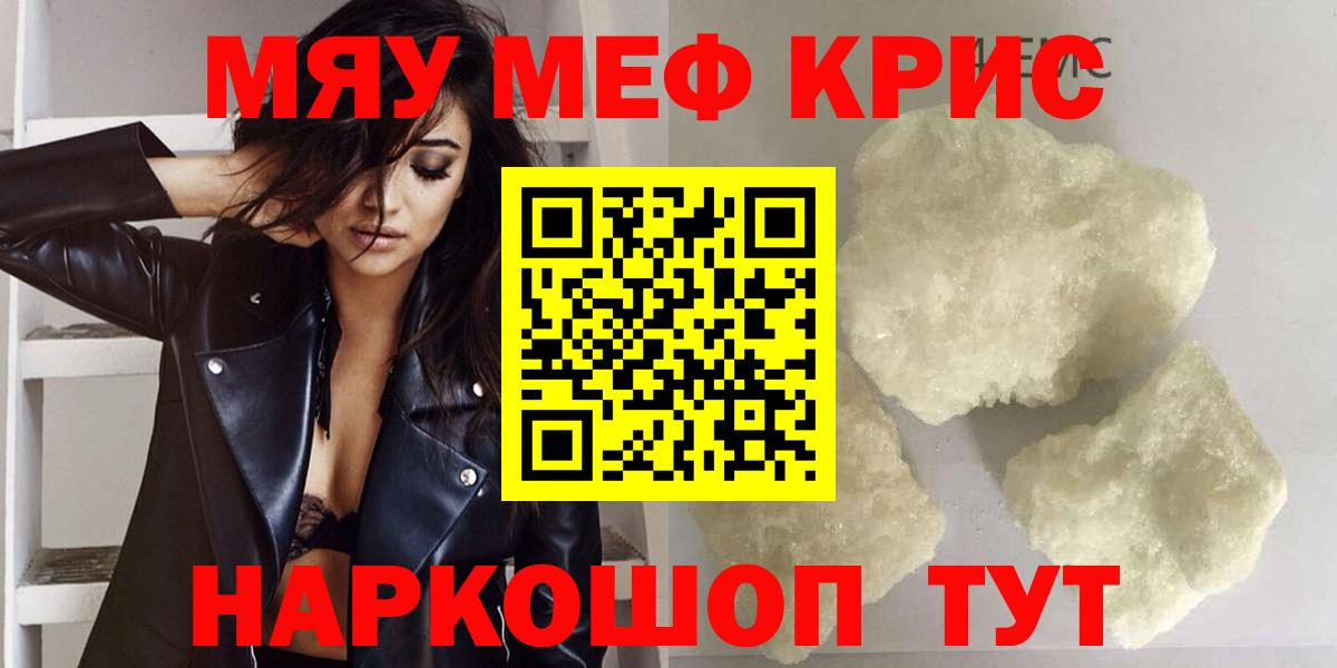 Меф кристаллы Александров