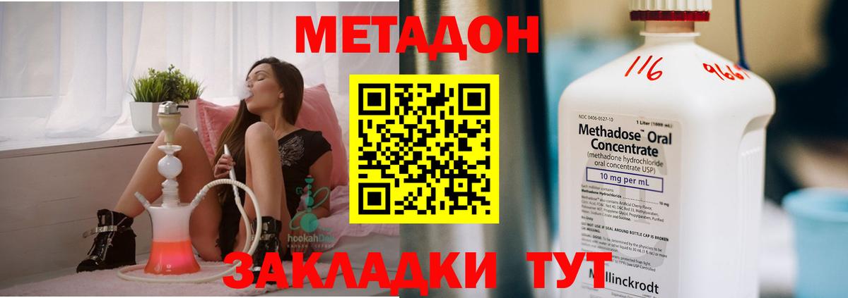 МЕТАДОН methadone  МЕТАДОН белоснежный  кракен tor  Вход с VPN  Александров 