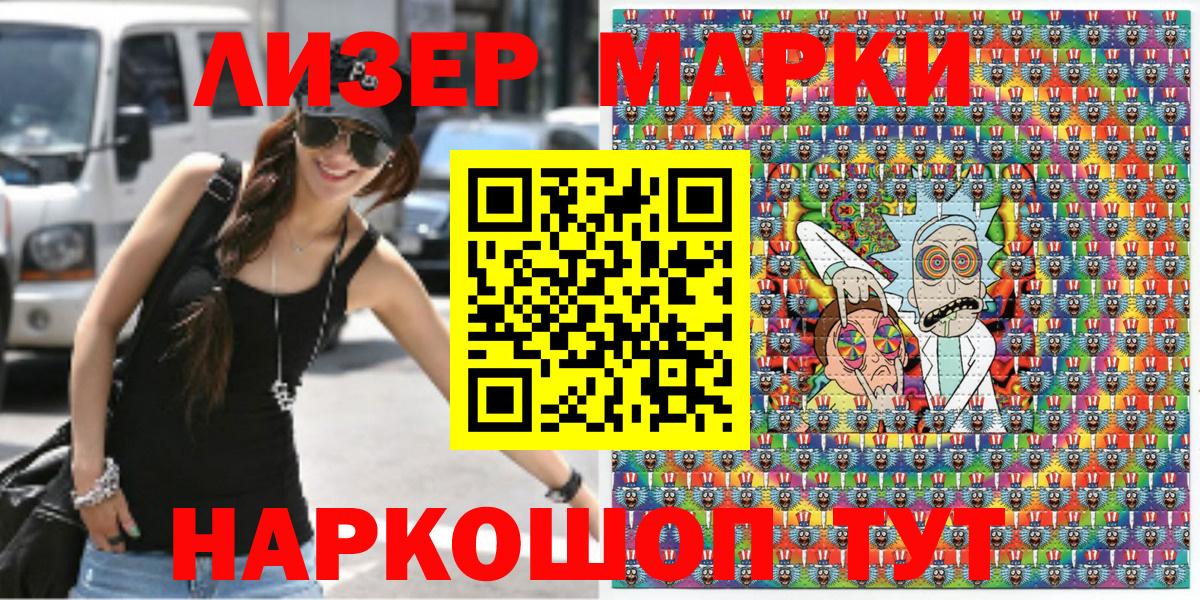 Наркотические марки 1500мкг  Наркотические марки  Александров  Вход с VPN 