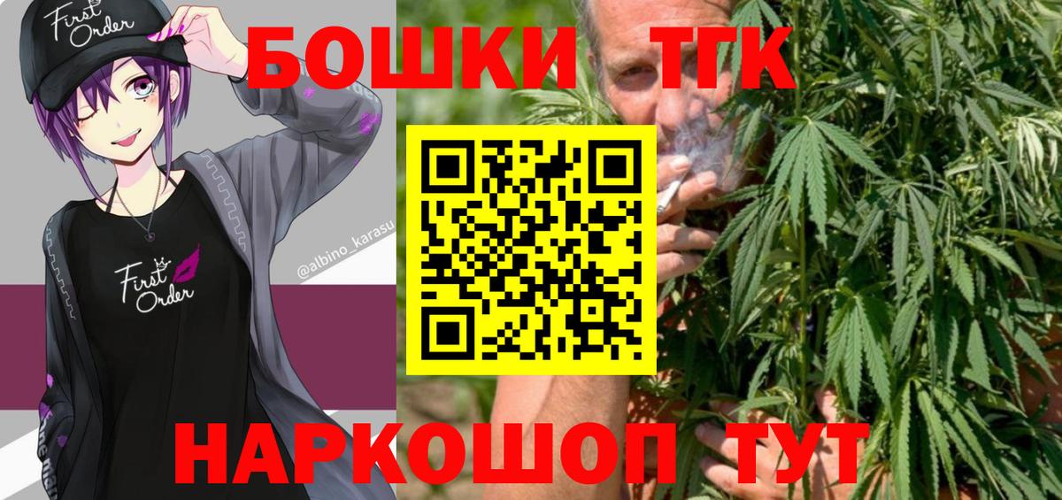 Бошки марихуана план  Бошки Шишки Bruce Banner  Александров  Вход с VPN 